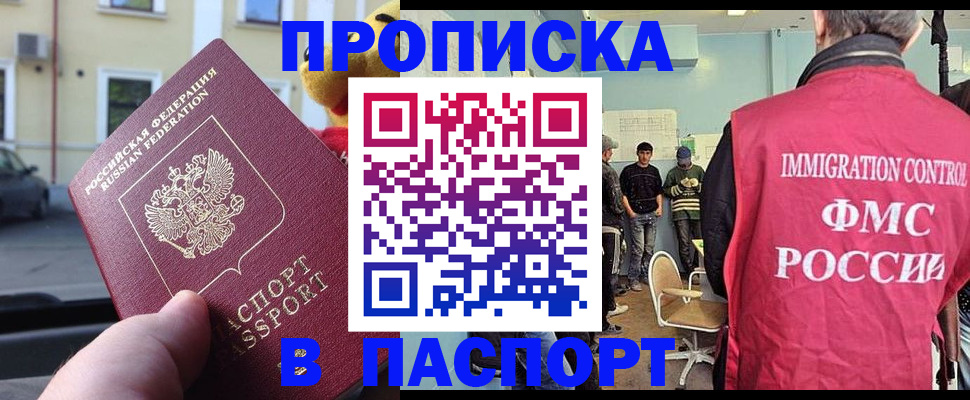 временная регистрация поиск в Златоусте