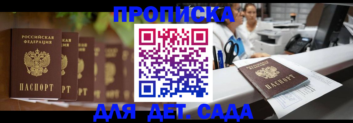 прописка для кредита в Златоусте