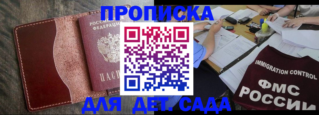 временная регистрация надежно в Златоусте